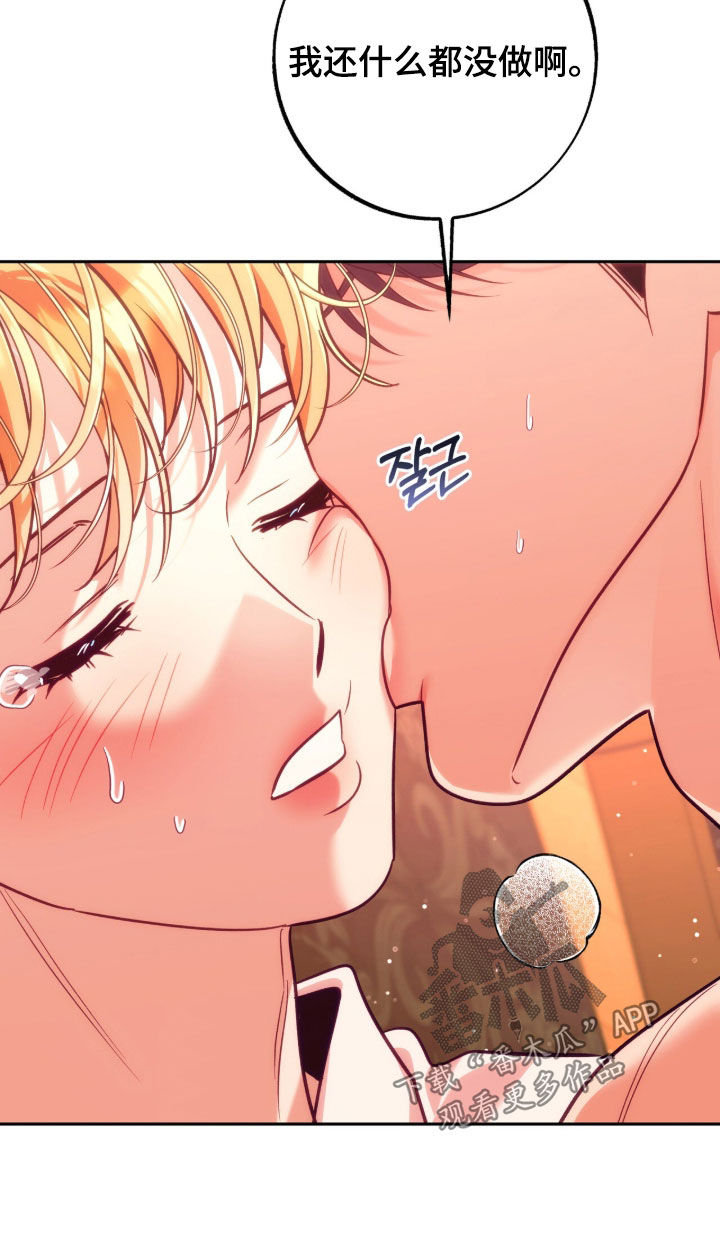 少爷的金鱼仆从漫画,第62章：谢谢你3图