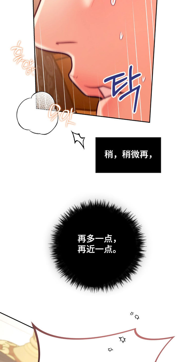 少爷的金鱼仆从漫画,第62章：谢谢你2图