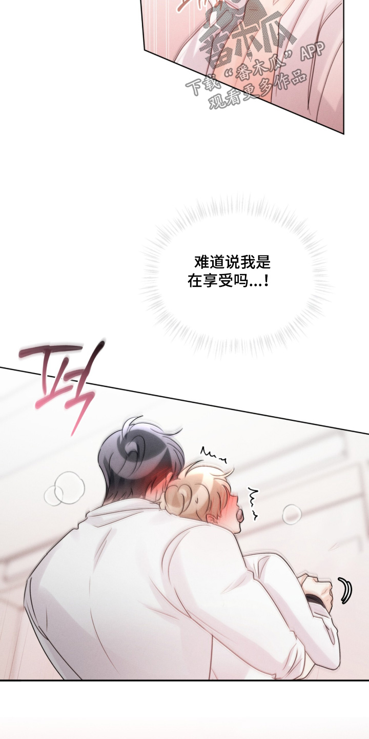 冰上星火漫画,第51章：怎么不说话2图