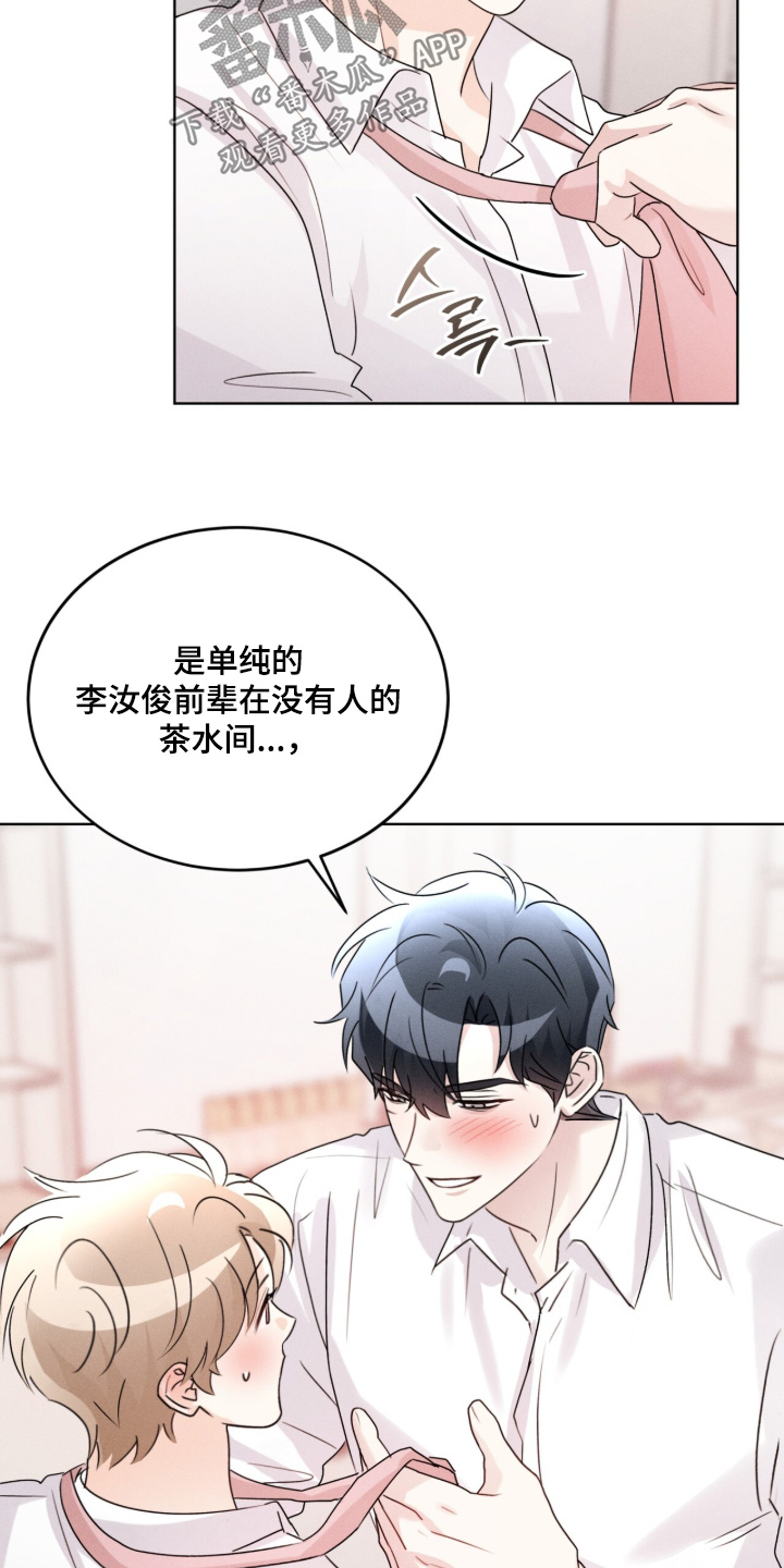 冰上星火漫画,第51章：怎么不说话4图