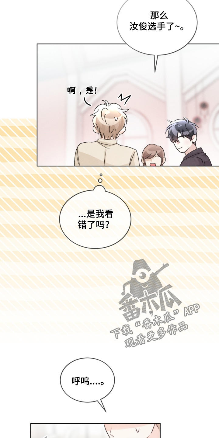 冰上星火漫画,第50章：没听清3图