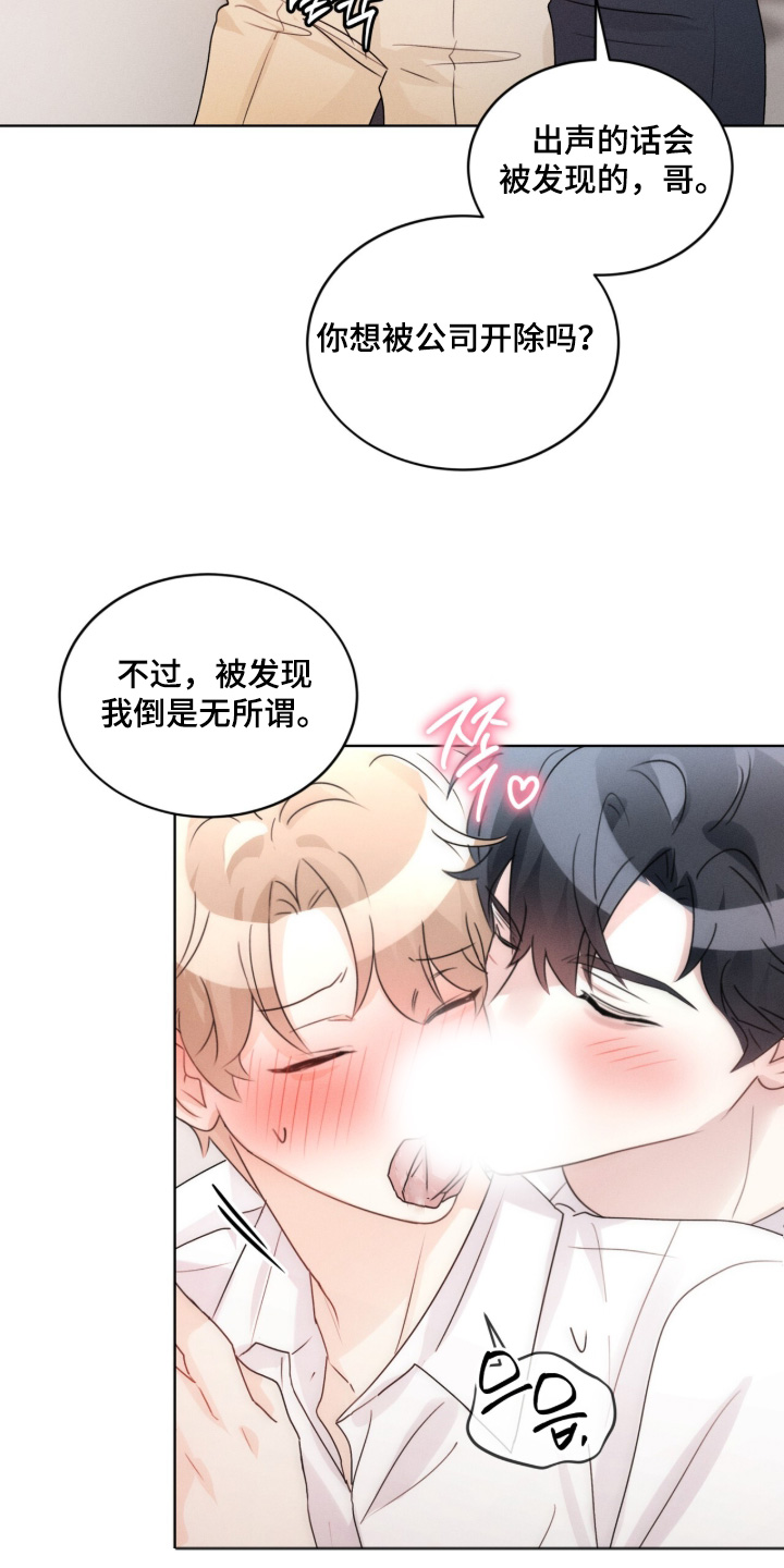 冰上星火漫画,第51章：怎么不说话2图