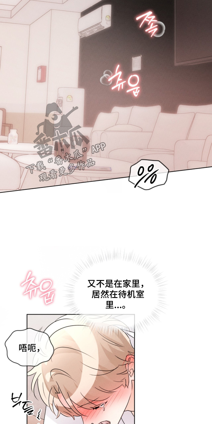 冰上星火漫画,第51章：怎么不说话5图