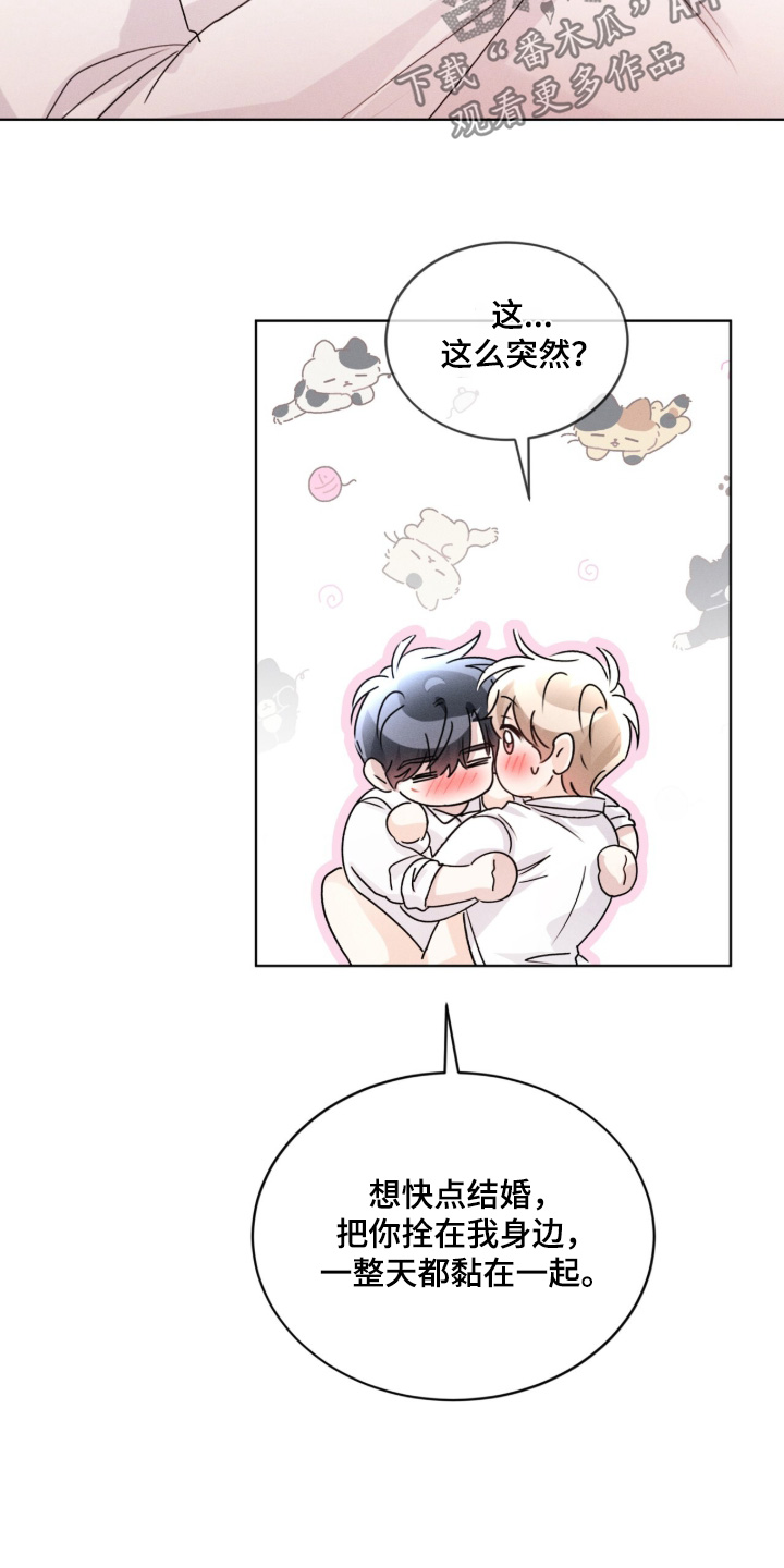 冰上星火漫画,第52章：这么突然4图