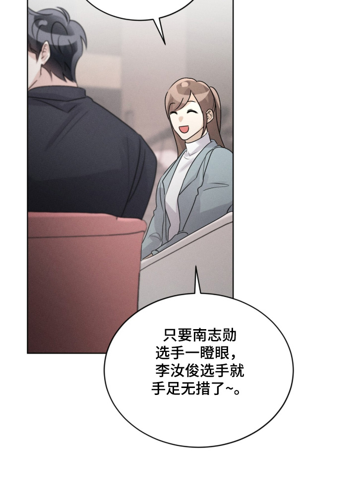 冰上星火漫画,第49章：手足无措1图