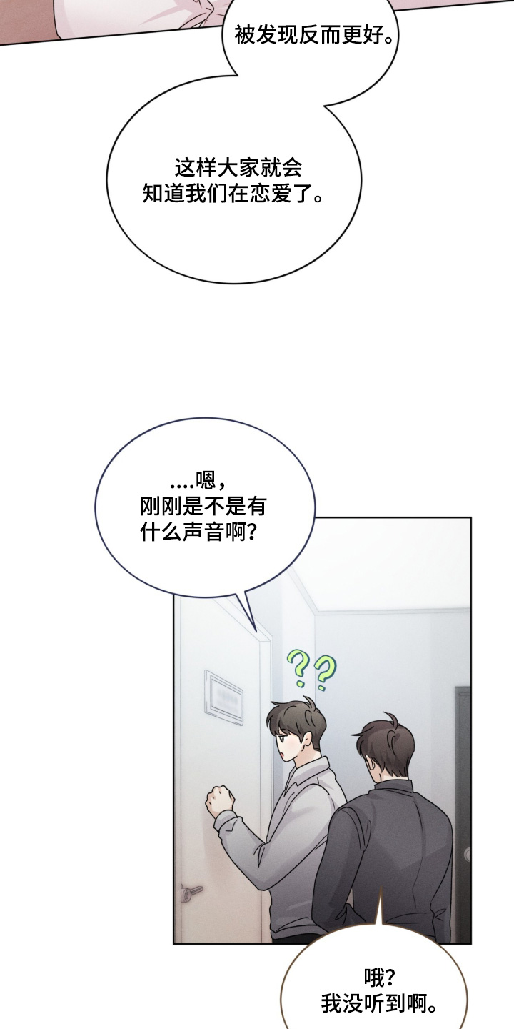 冰上星火漫画,第52章：这么突然5图