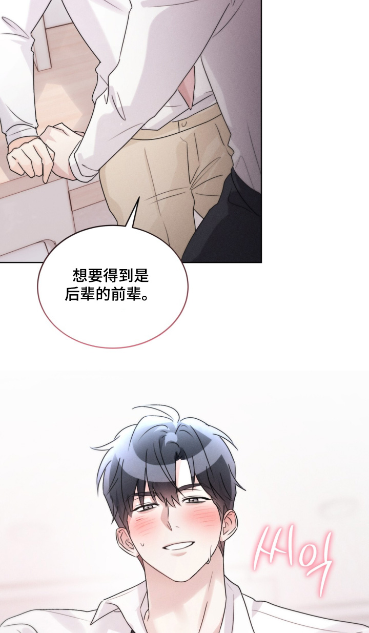 冰上星火漫画,第50章：没听清4图