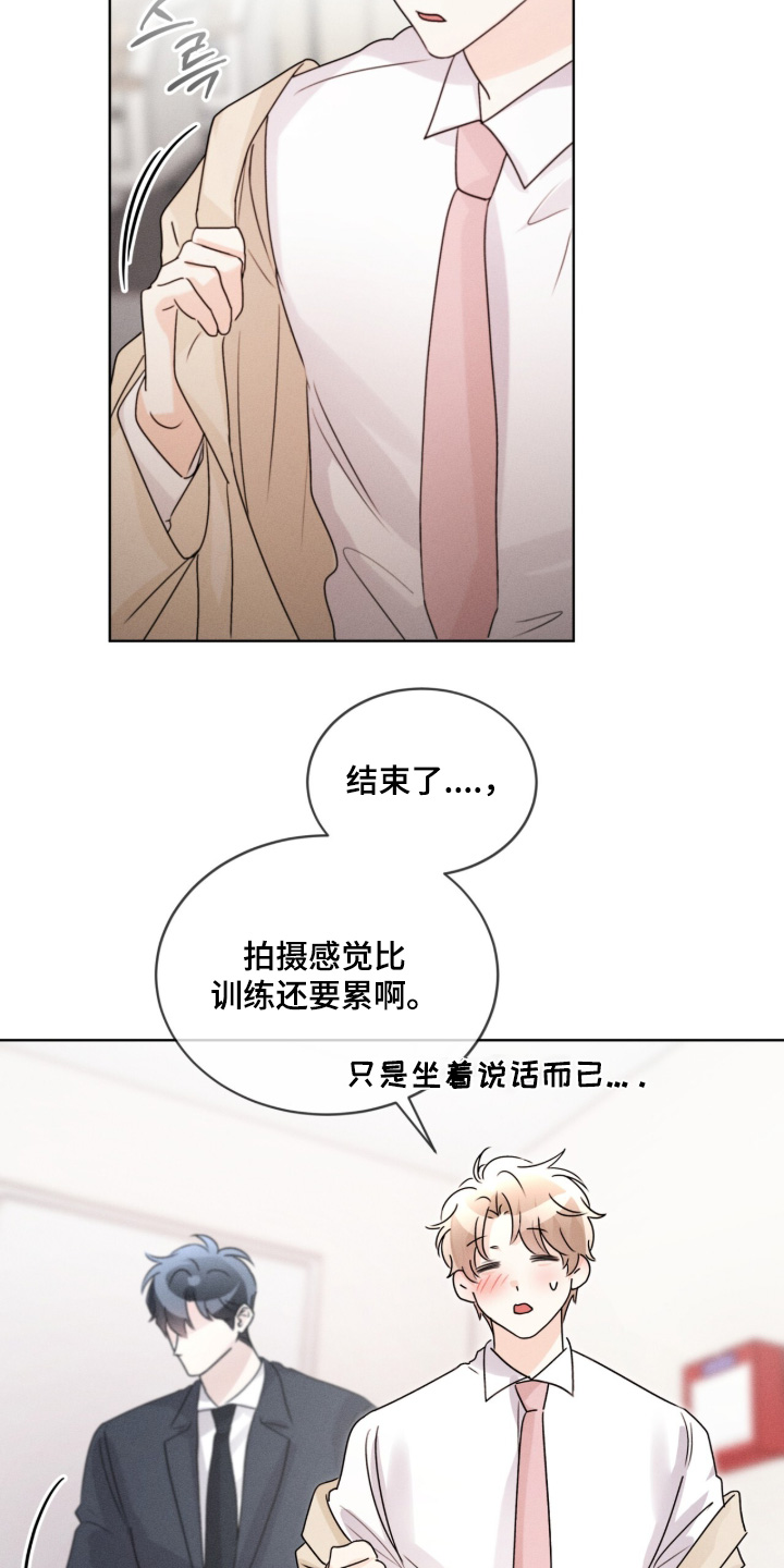 冰上星火漫画,第50章：没听清4图