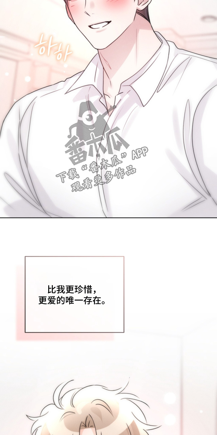 冰上星火漫画,第53章：大概就是你1图