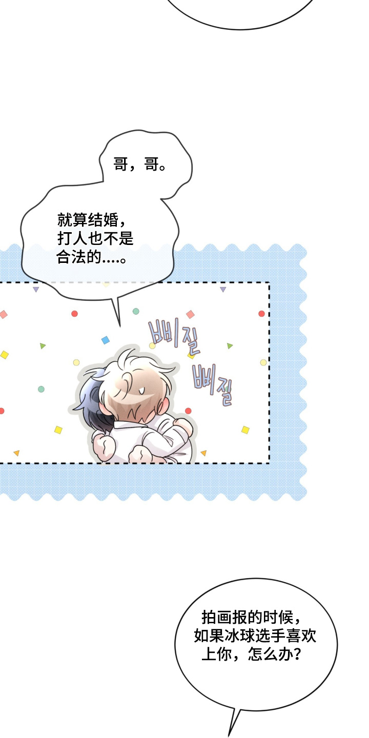 第53章：大概就是你1