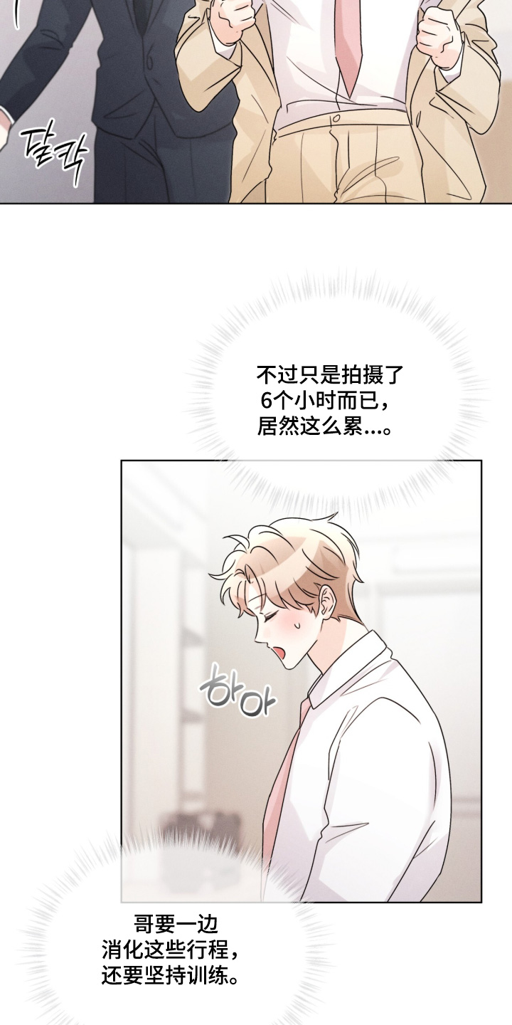 冰上星火漫画,第50章：没听清5图