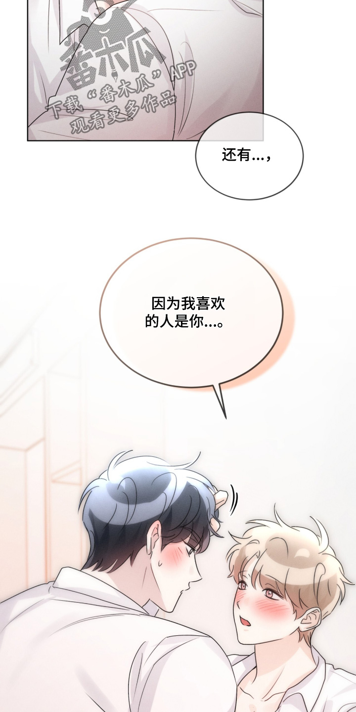 第53章：大概就是你3