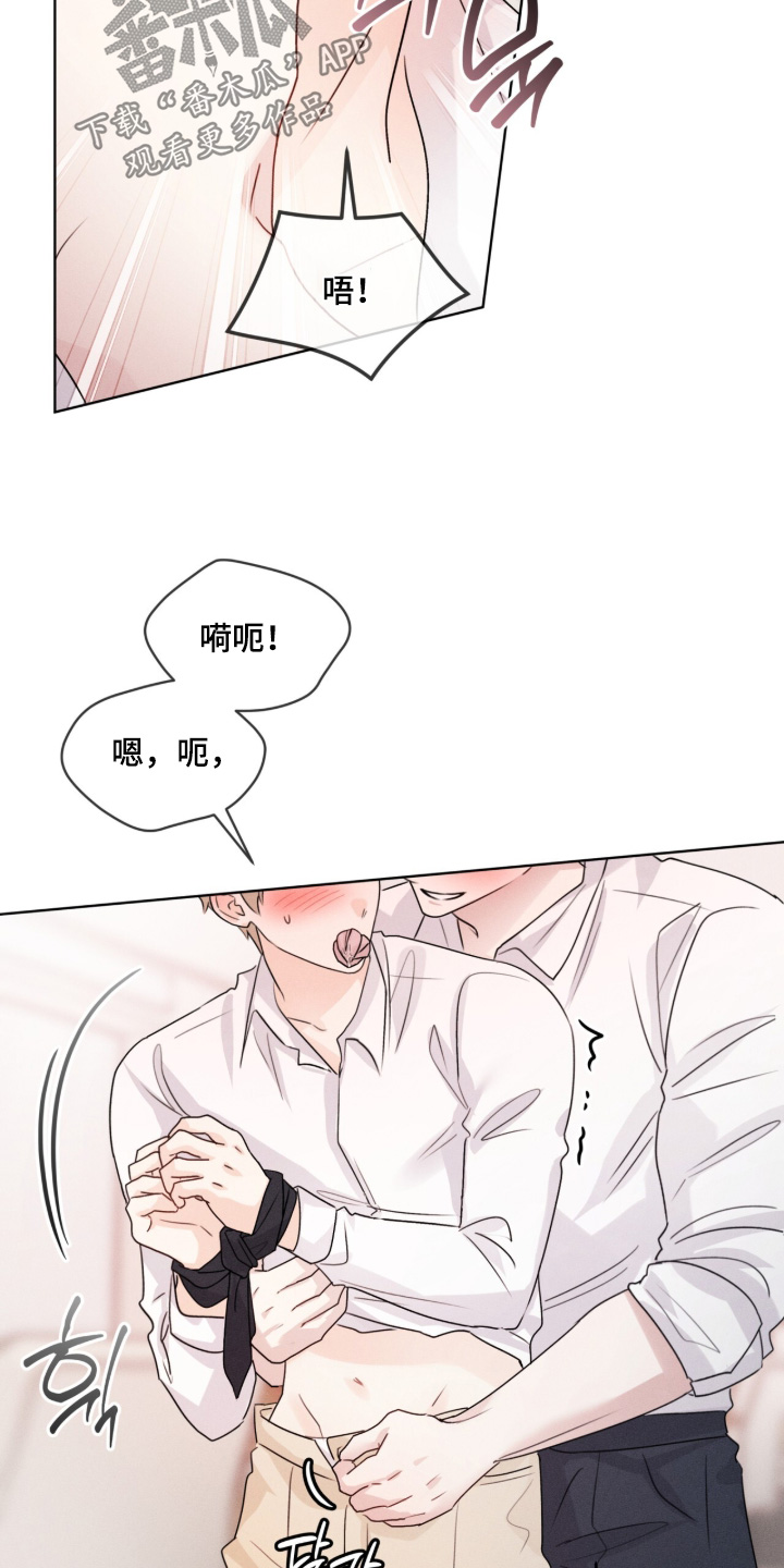 冰上星火漫画,第51章：怎么不说话1图