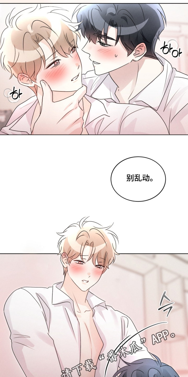 冰上星火漫画,第51章：怎么不说话2图