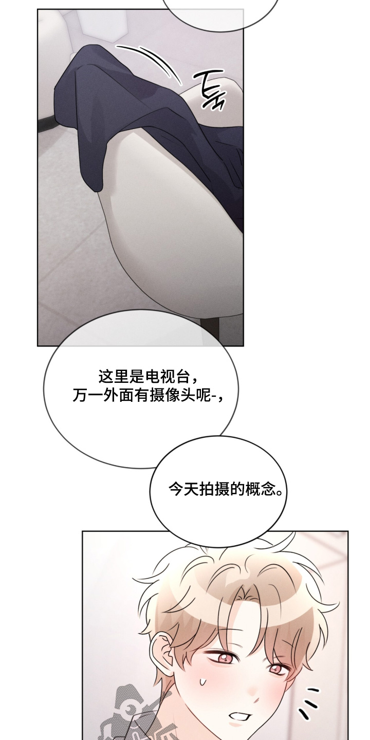 冰上星火漫画,第51章：怎么不说话3图