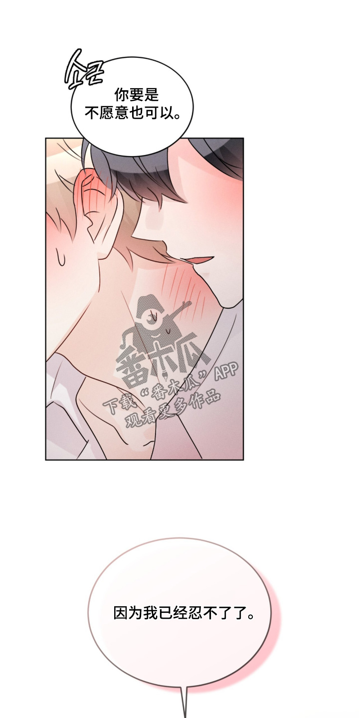 冰上星火漫画,第51章：怎么不说话3图