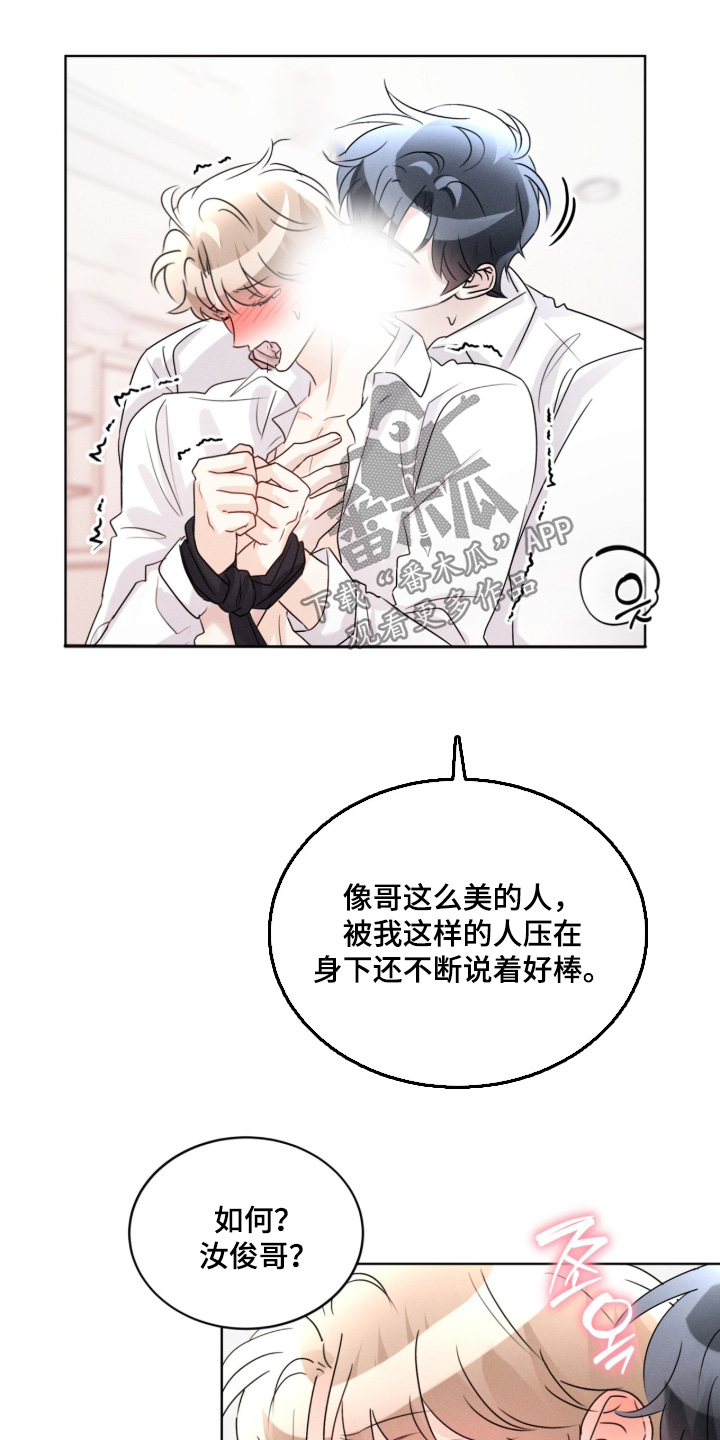 冰上星火漫画,第51章：怎么不说话5图