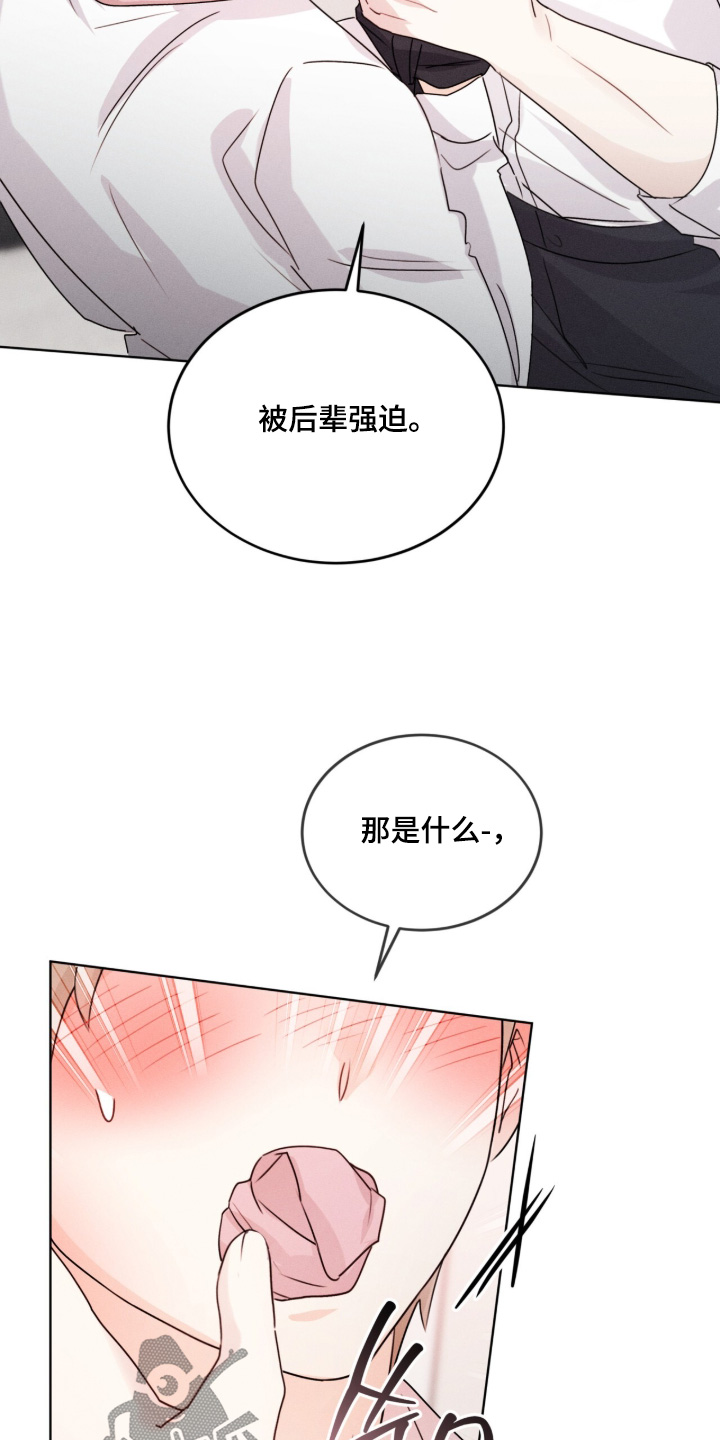 冰上星火漫画,第51章：怎么不说话5图