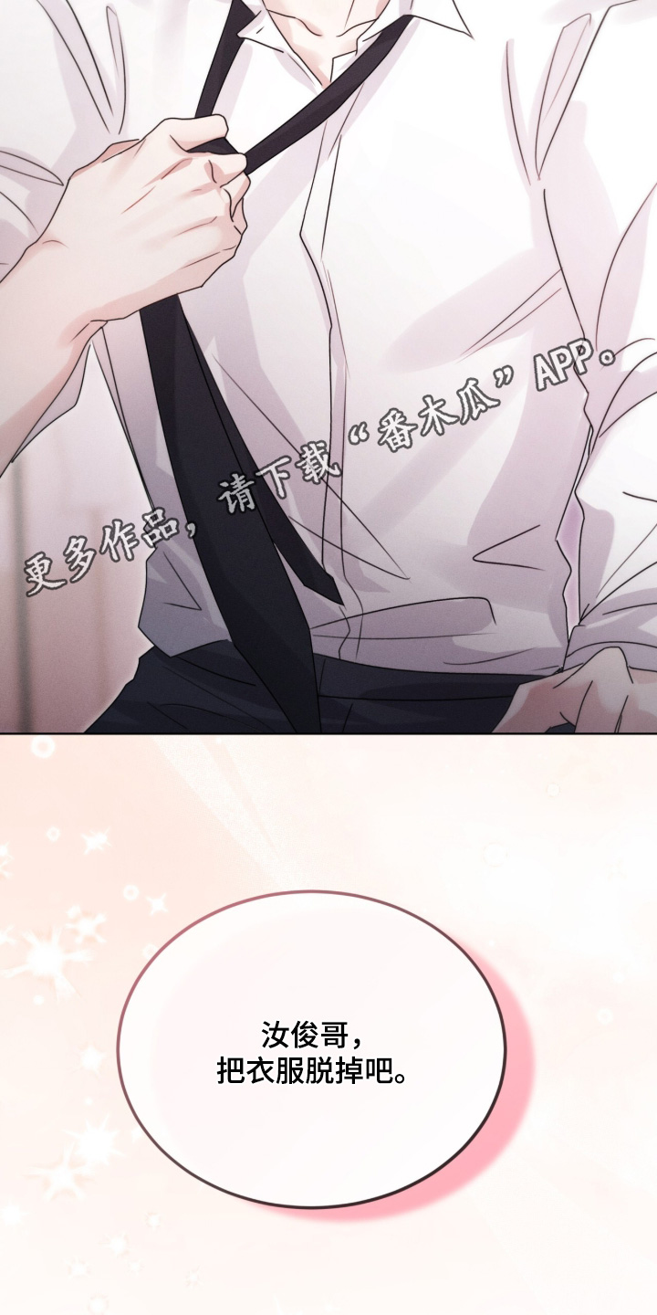 冰上星火漫画,第50章：没听清5图