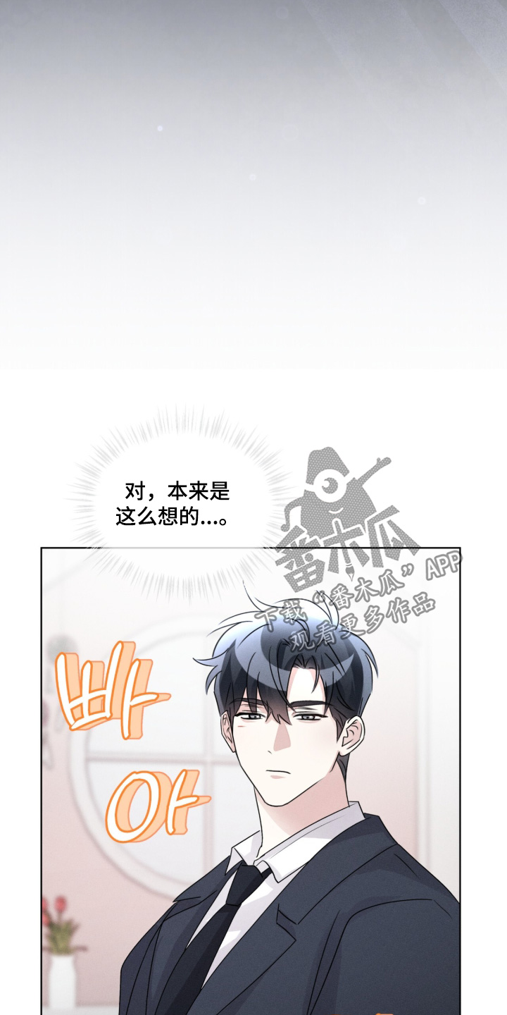 冰上星火漫画,第49章：手足无措1图