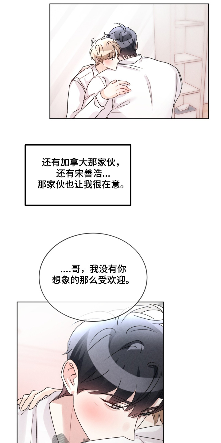 第53章：大概就是你2