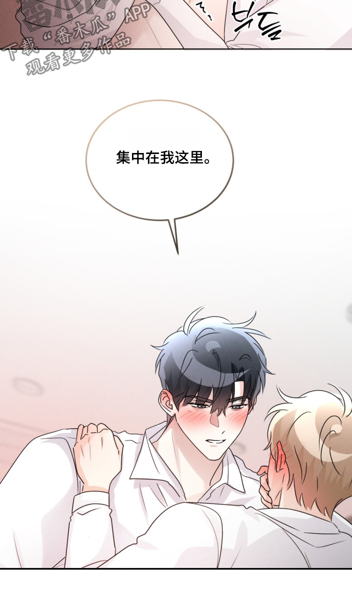 冰上星火漫画,第52章：这么突然2图