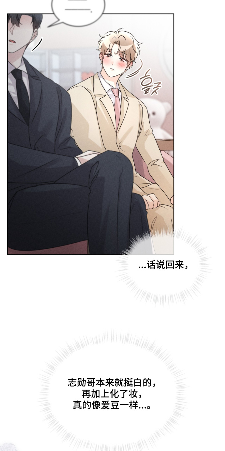 冰上星火漫画,第49章：手足无措4图