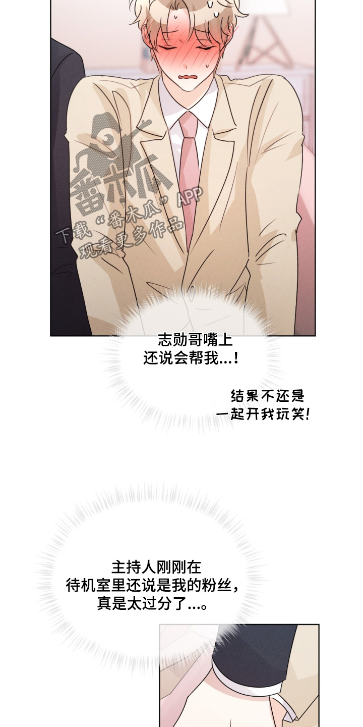 冰上星火漫画,第50章：没听清4图
