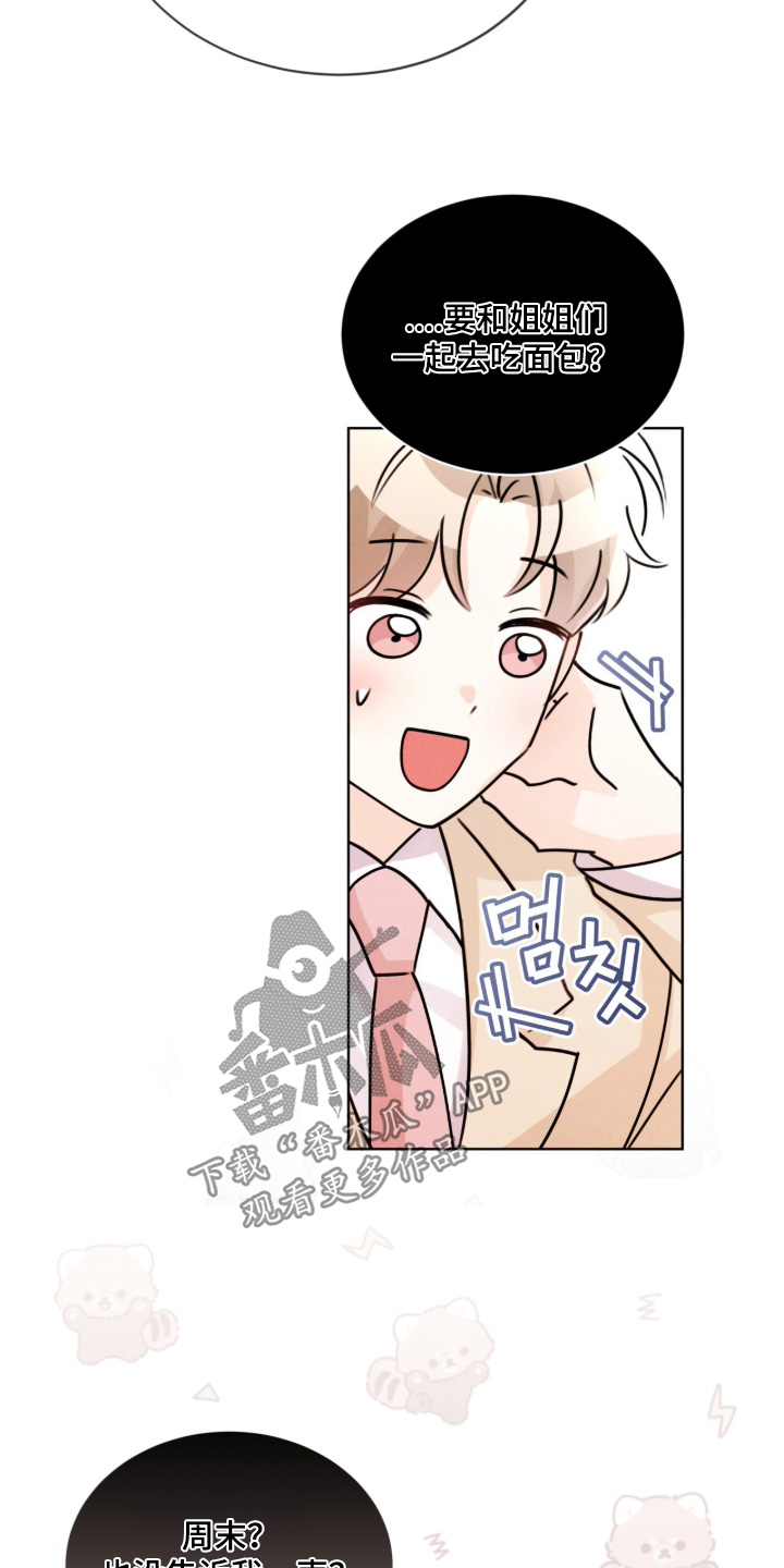 冰上星火漫画,第49章：手足无措4图