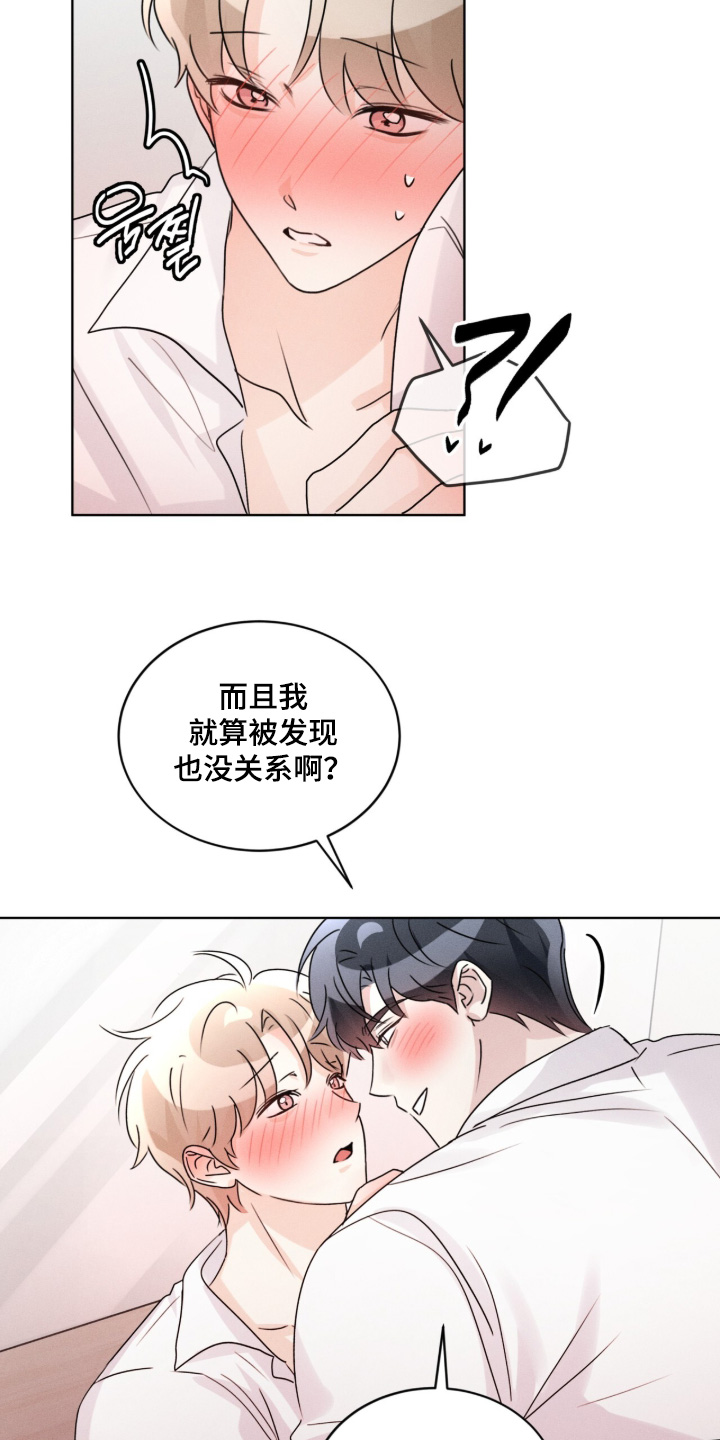 冰上星火漫画,第52章：这么突然4图