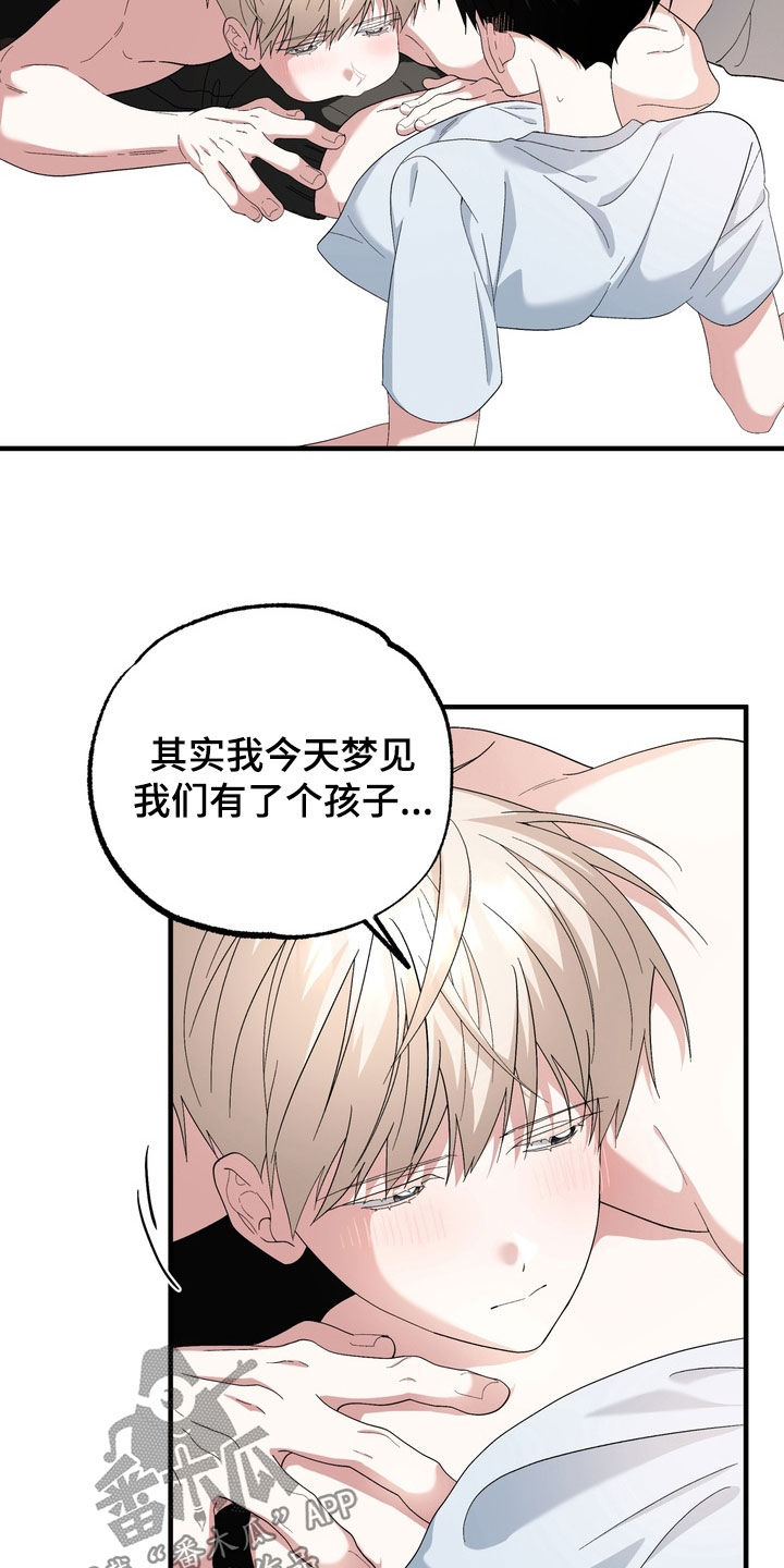 我的老鼠学长漫画,第55章：一样的梦（完结）4图