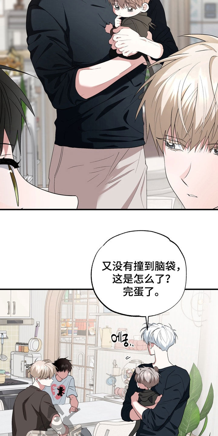 我的老鼠学长漫画,第54章：是你生的1图