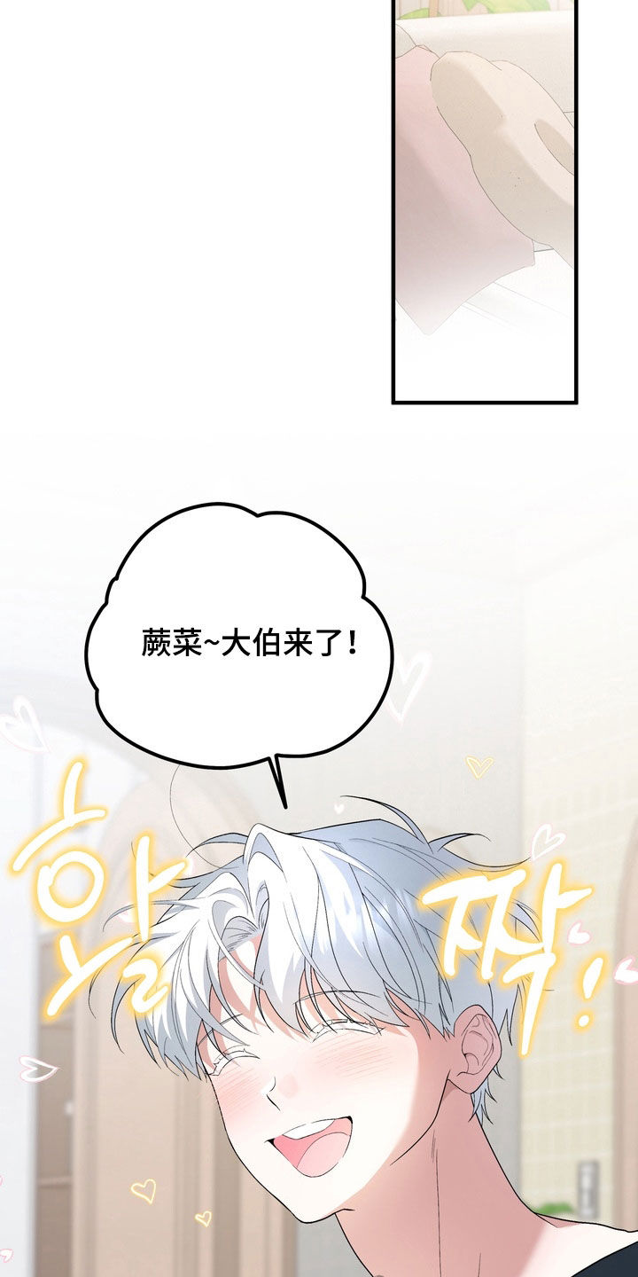 我的老鼠学长漫画,第54章：是你生的1图