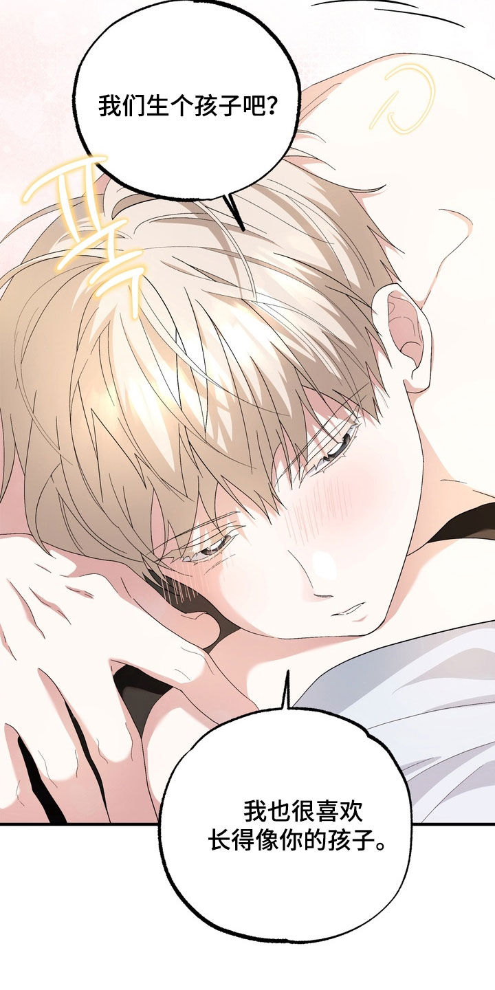 我的老鼠学长漫画,第55章：一样的梦（完结）1图