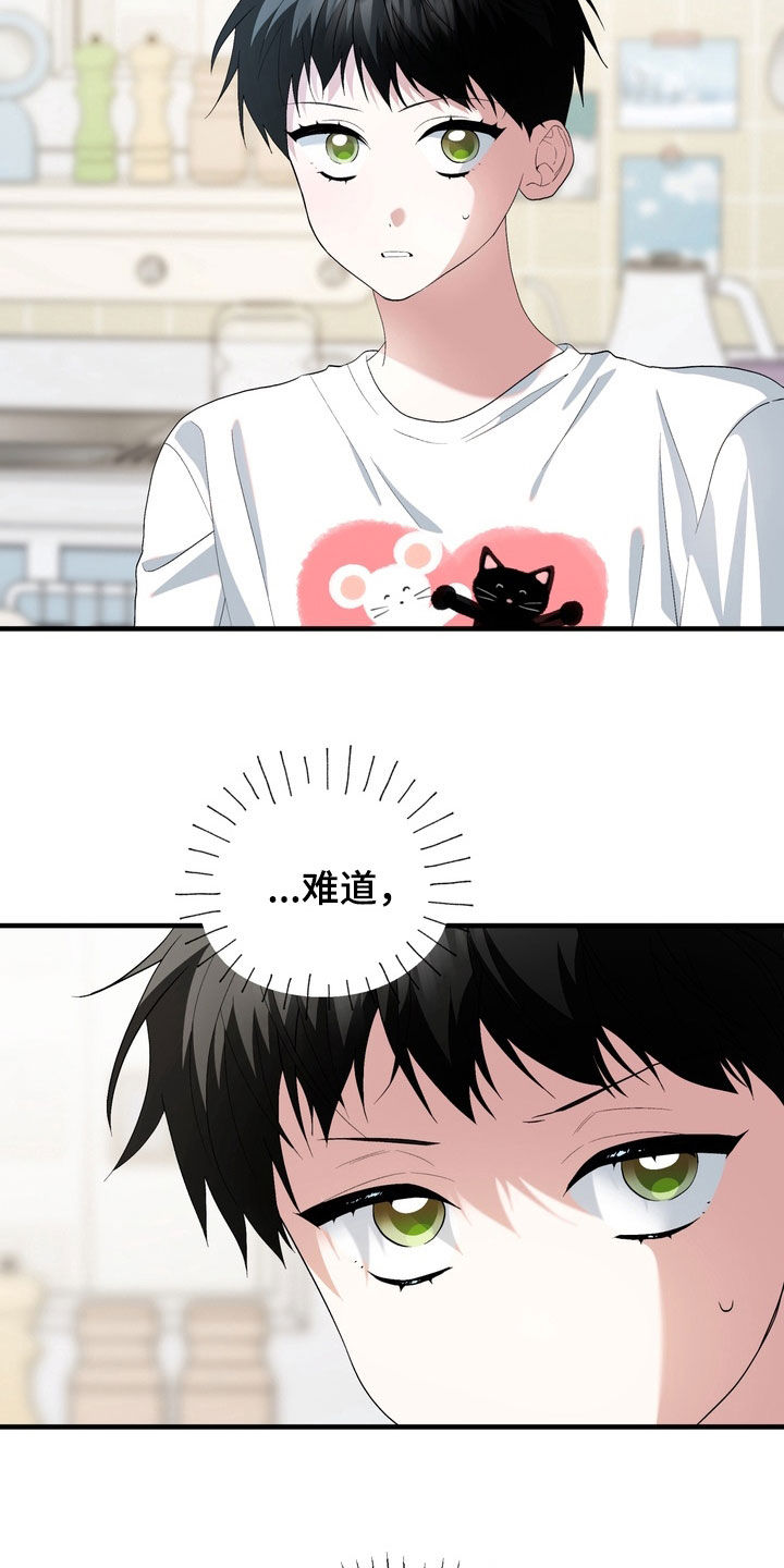 我的老鼠学长漫画,第55章：一样的梦（完结）4图