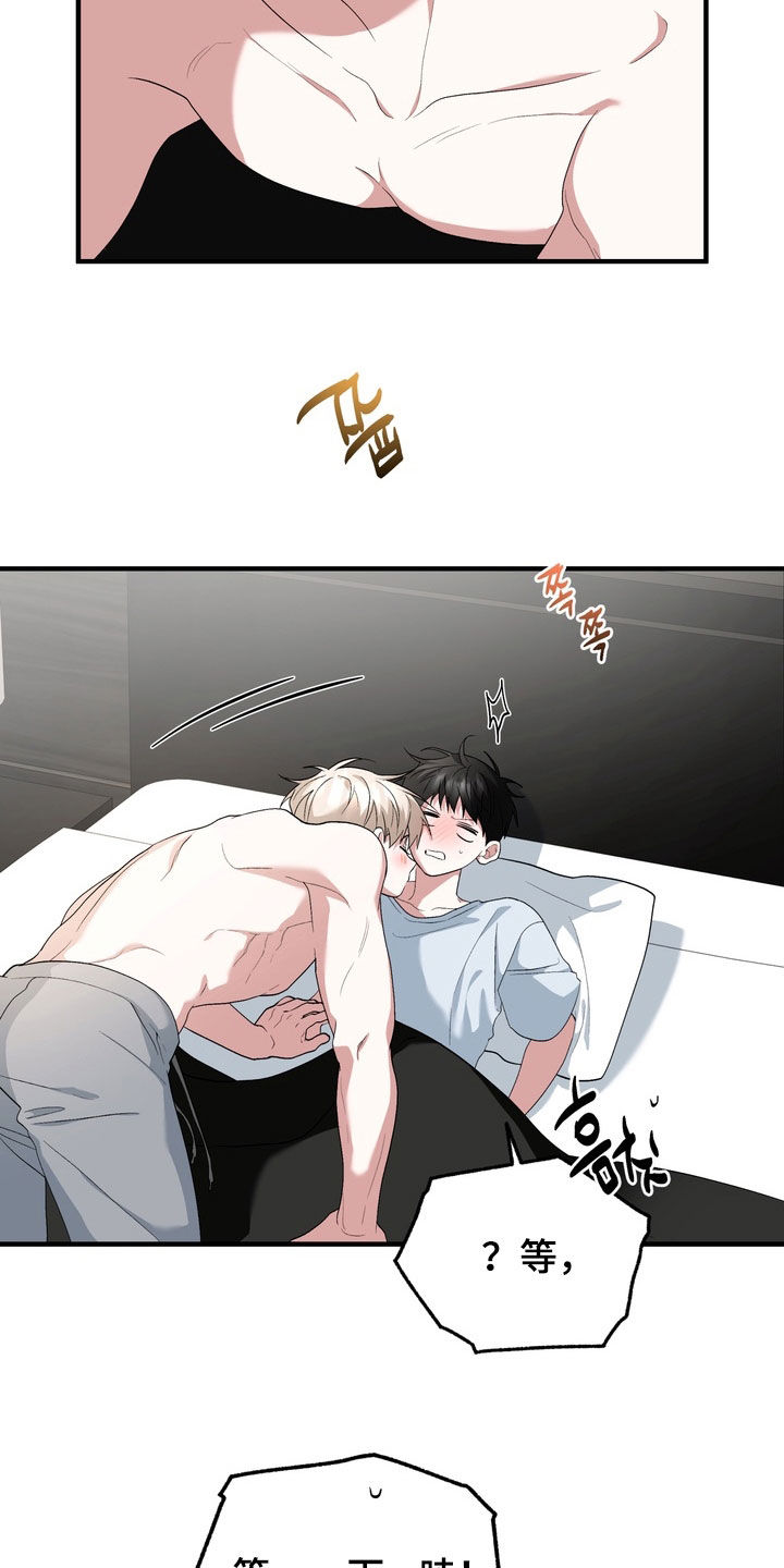 我的老鼠学长漫画,第55章：一样的梦（完结）2图