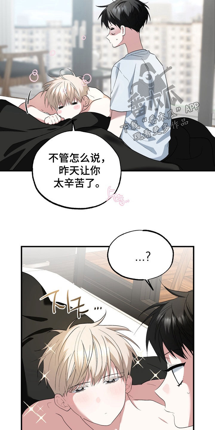 我的老鼠学长漫画,第55章：一样的梦（完结）1图