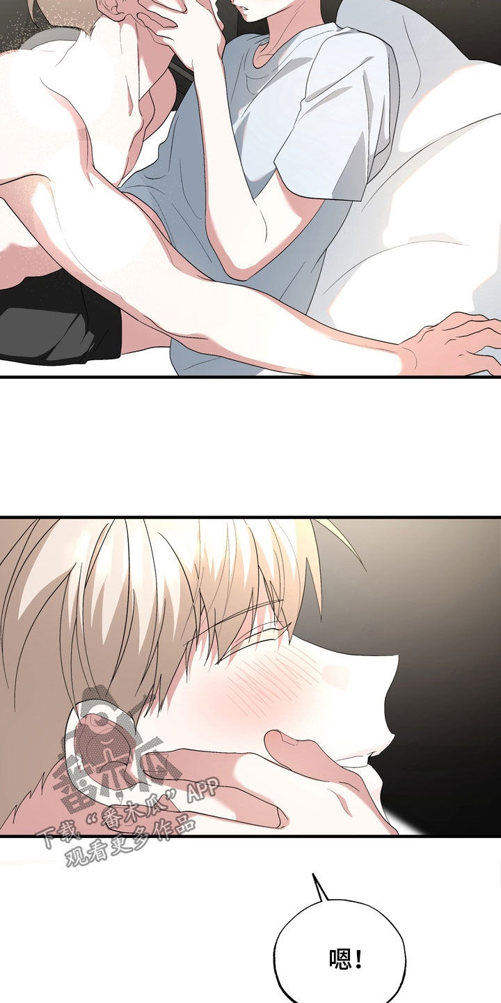 我的老鼠学长漫画,第55章：一样的梦（完结）3图