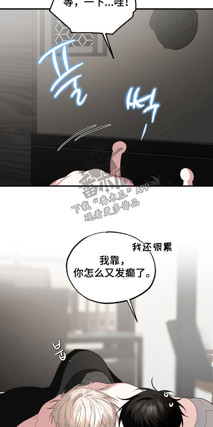 我的老鼠学长漫画,第55章：一样的梦（完结）3图