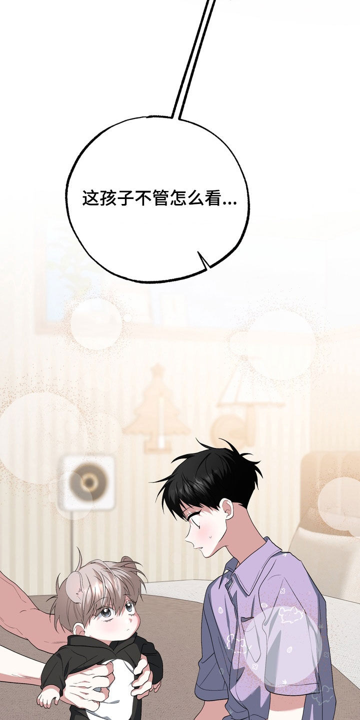 我的老鼠学长漫画,第54章：是你生的5图