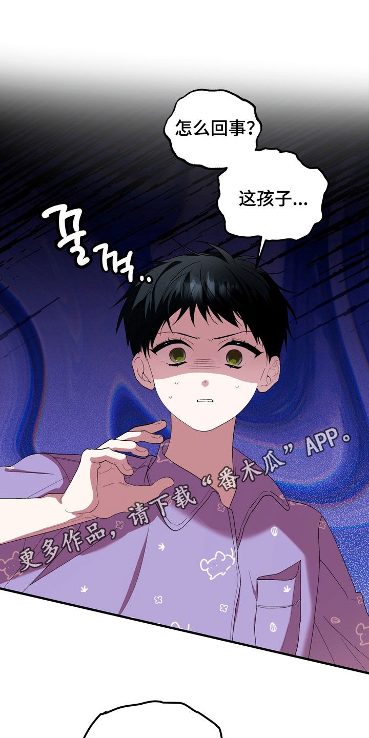 我的老鼠学长漫画,第54章：是你生的1图