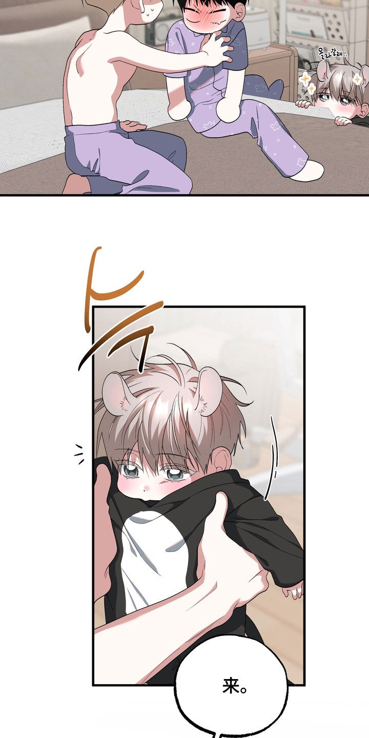 我的老鼠学长漫画,第54章：是你生的4图