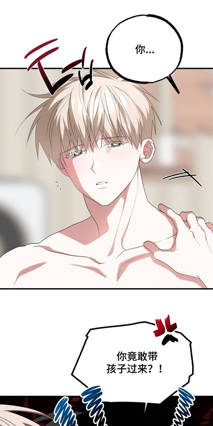 我的老鼠学长漫画,第54章：是你生的4图