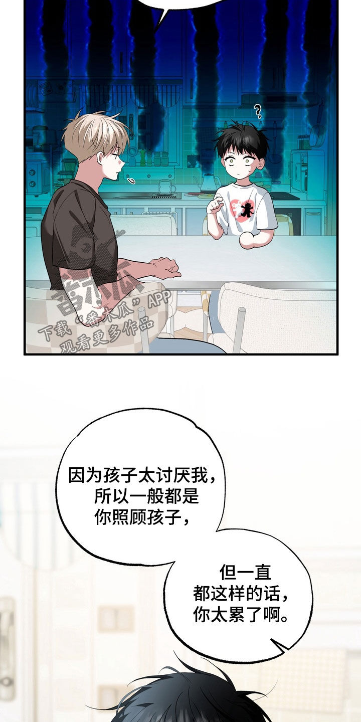 我的老鼠学长漫画,第55章：一样的梦（完结）3图