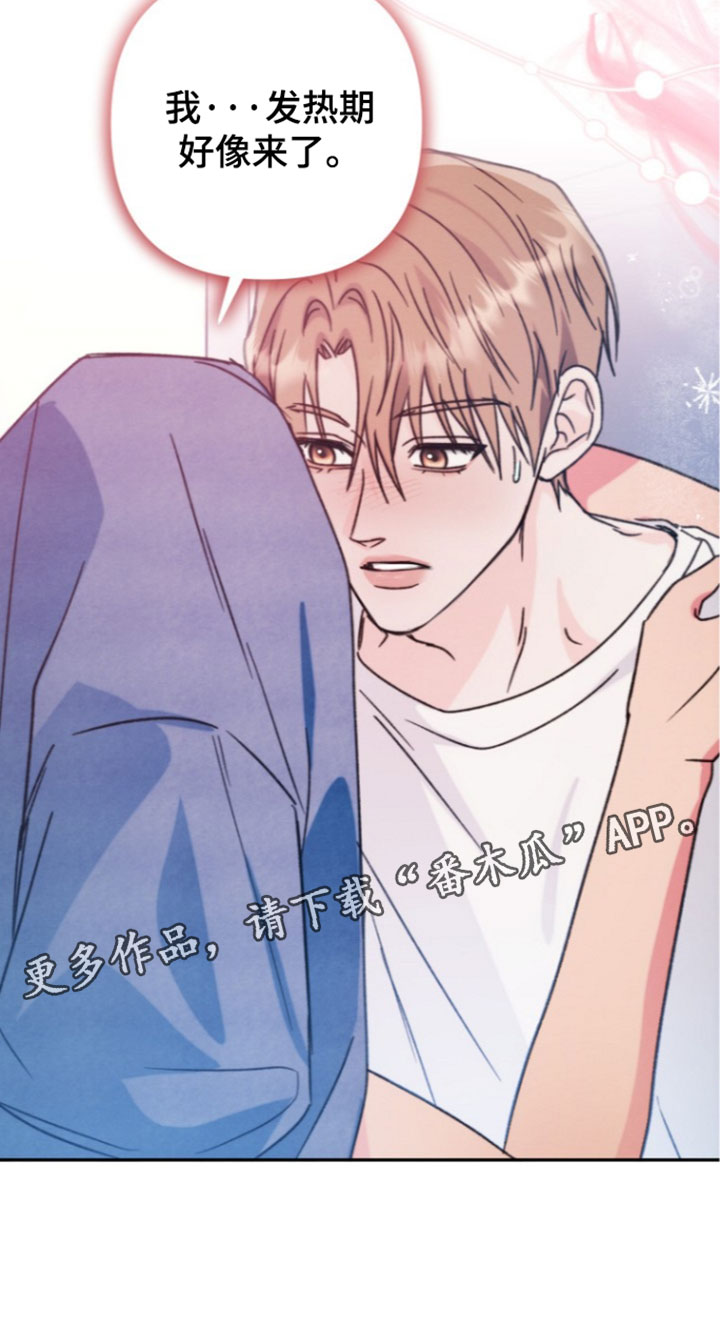 潮汐锁定漫画,第67章：我该怎么办4图