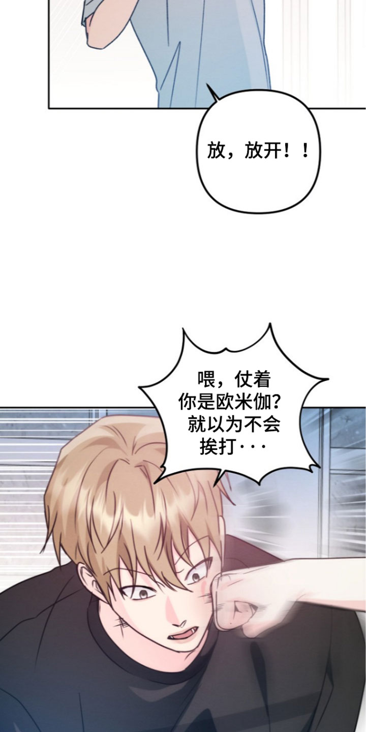 潮汐锁定漫画,第67章：我该怎么办5图