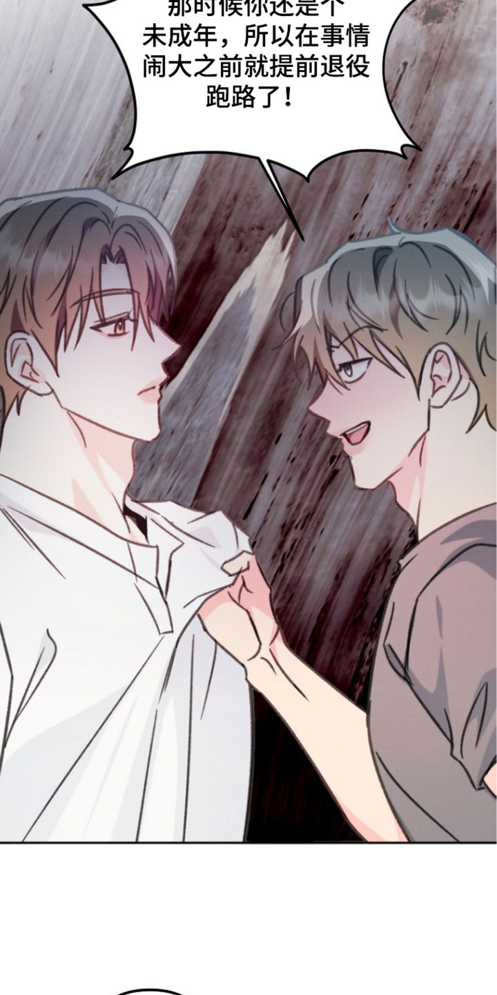 潮汐锁定漫画,第65章：帮我作证1图