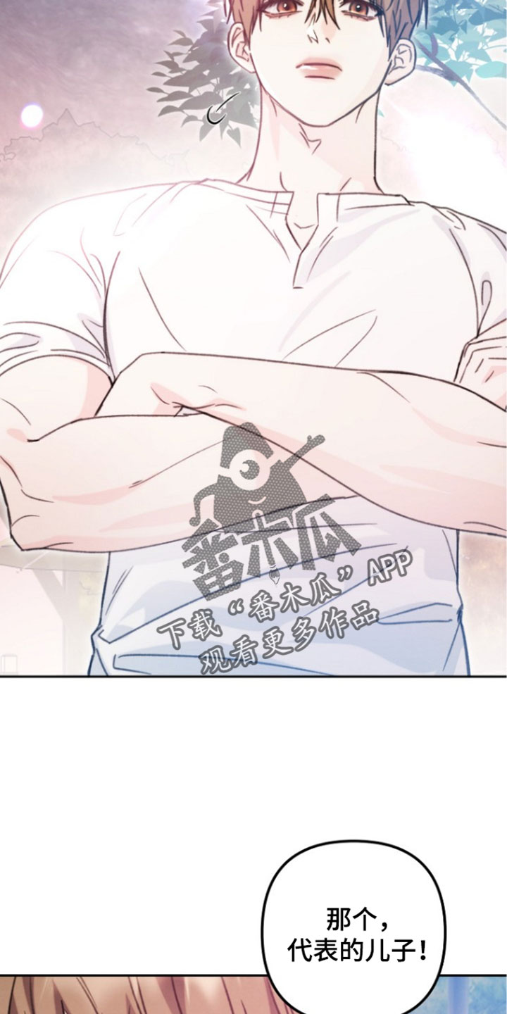 潮汐锁定漫画,第64章：不要撒谎了3图