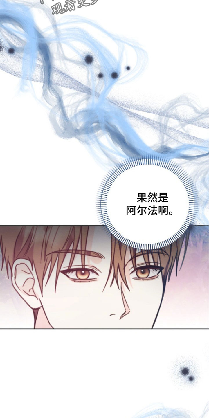 潮汐锁定漫画,第65章：帮我作证5图