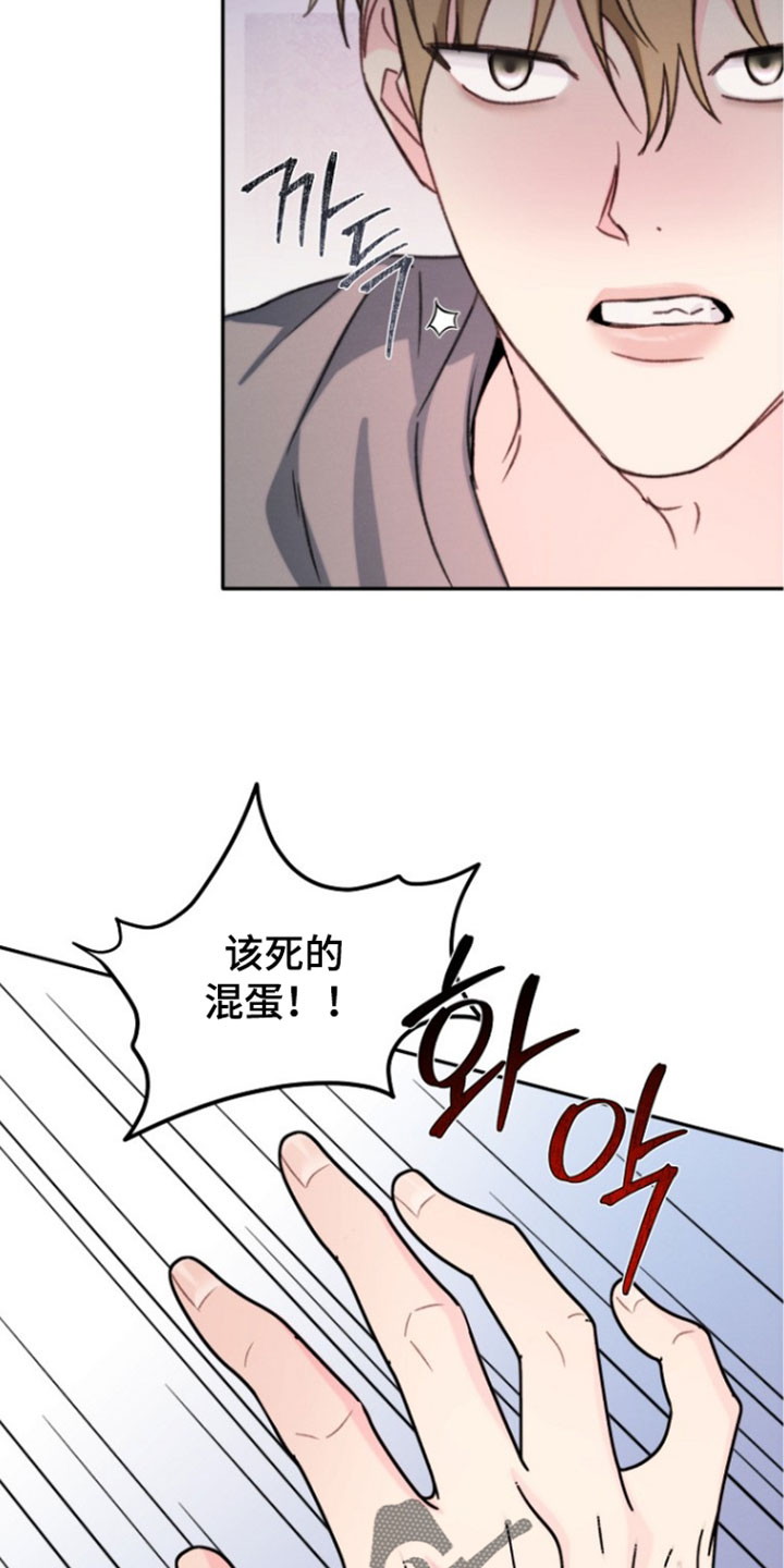 潮汐锁定漫画,第65章：帮我作证5图